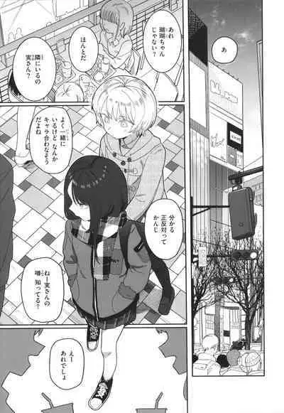 Kimi wa Seishunki - Dream in Adolescence