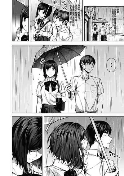 Pinto o Awasete Ch. 1