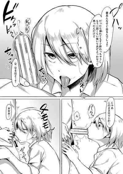 Soku Hame! Muwatto Ase Mure Musume - Let's Sex! Sweaty Girls.