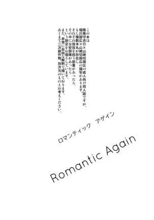Romatic Again