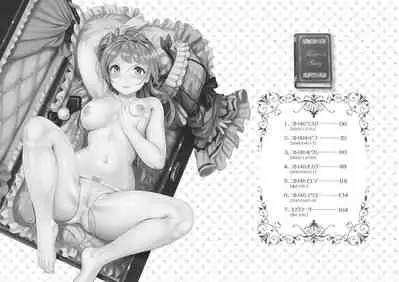 コトリのハナシ 総集編