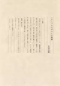 [Suehiro Maruo] MARUOGRAPH EX 2