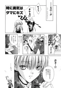 [Sid Alice] Renai Shoujo