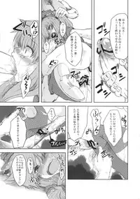 (Reitaisai 5) [Yumemigokoti (Mikage Baku)] V ~Another~ (Touhou Project)