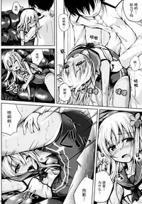 [Ajisaihuumitei (Maineko Ruru)] Koiiro Moyou 12 (Kantai Collection -KanColle-) [Chinese] [脸肿汉化组] [Digital]