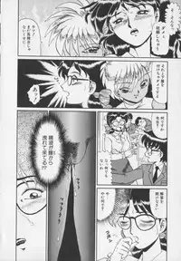 [Makita Aoi] Inetsu no Mesu-tachi