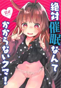 (C94) [Tenkirin (Kanroame)] Zettai Saimin Nante Kakaranai Kuma! (Kantai Collection -KanColle-)