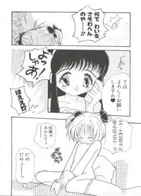 [Anthology] Paro Paro Oukoku 4 (Card Captor Sakura)