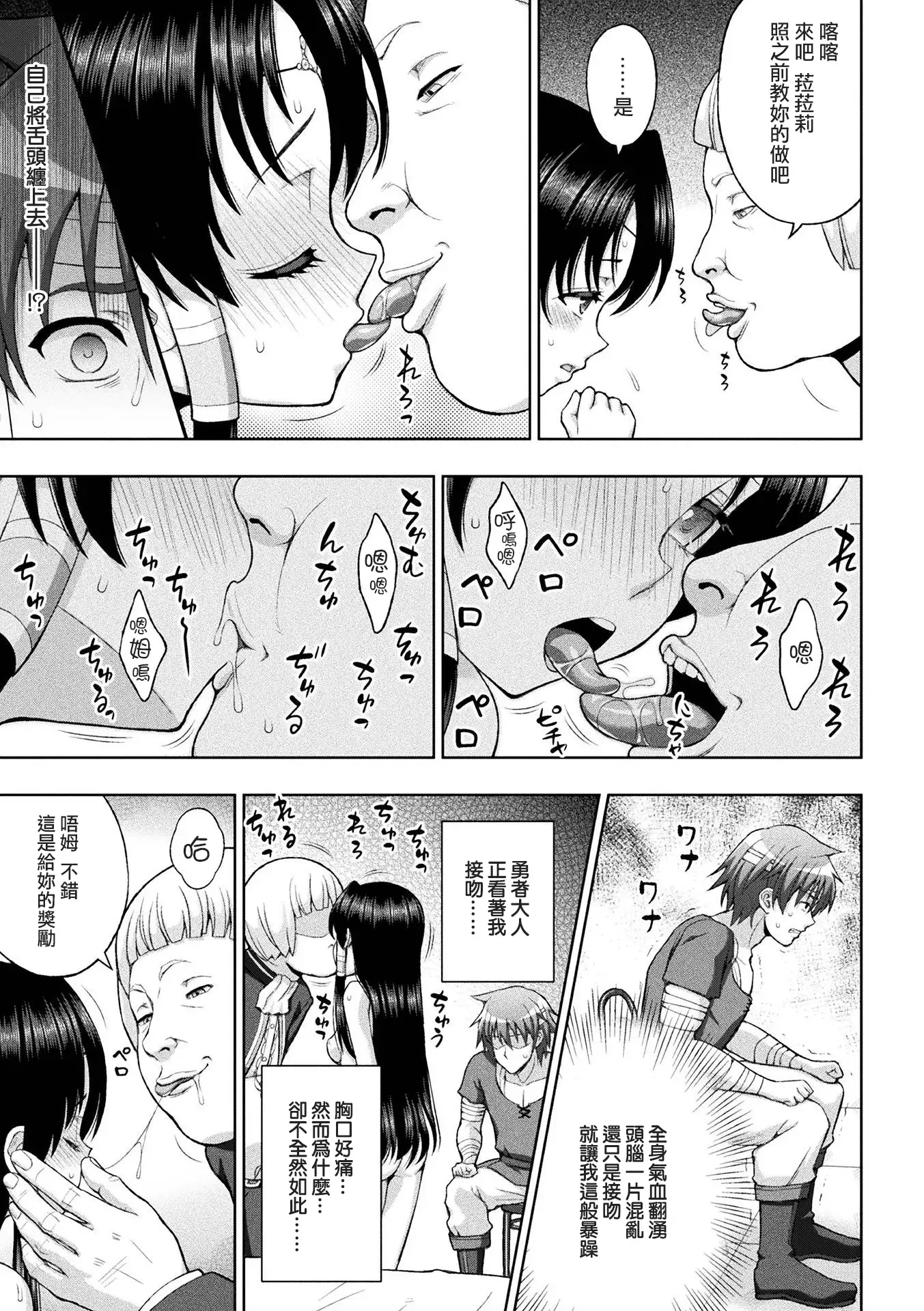 Seijo no Kenshin Ch. 1-6