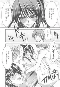 [Anthology]Choukou Sennin Haruka Comic Anthology Vol.1