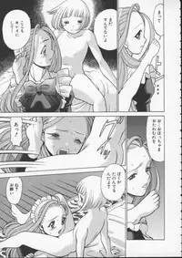 [Tamaki Nozomu] Kimi ga Karada de Uso o Tsuku