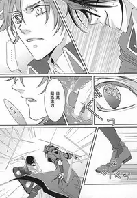 (Knights of BLUEIV) [Hariken (Maru)] enchain (K)