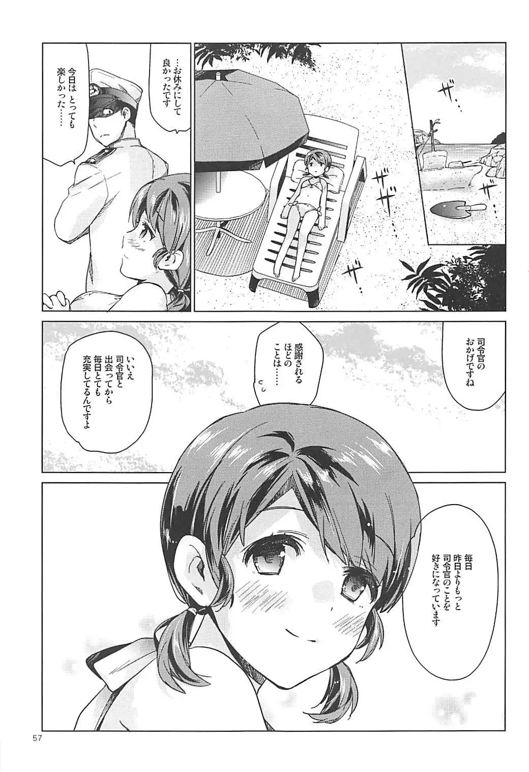 Shirayuki to Koisuru Hibi Sairokushuu