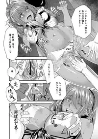 [Ooshima Ryou] Torikae Appli [Digital]