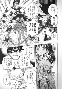 [Jam Ouji] BAD SLAMMERS 2