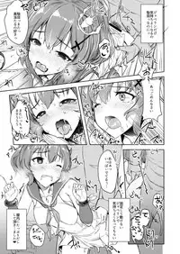 [Contamination (eigetu)] Shikikan Kyou mo Dashisugi desu! (Azur Lane) [Digital]