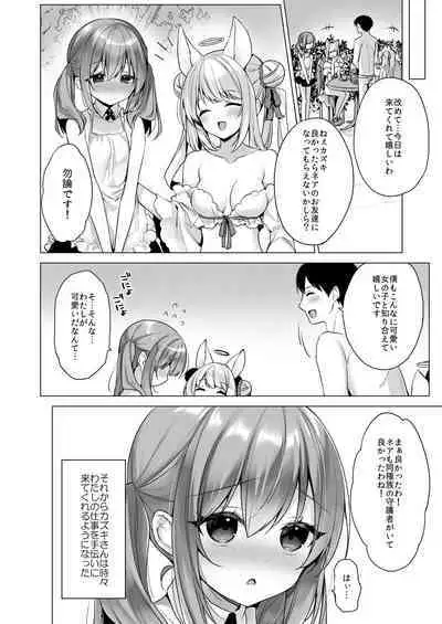 Daten Keikaku - Mou Hitori no Shugosha Hen