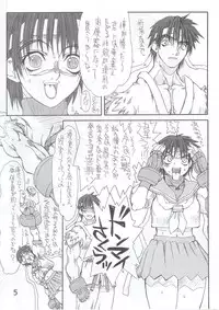 [Power Slide (Uttorikun)] Routouhai 4 (Street Fighter)