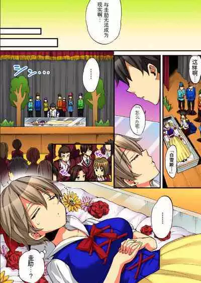 Onna no Karada de Iki sugite Yabai! 10 | 不妙啊女生身体太容易高潮了!10