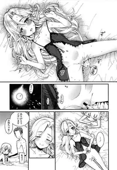 [Gengorou] Itoshiki Wagaya