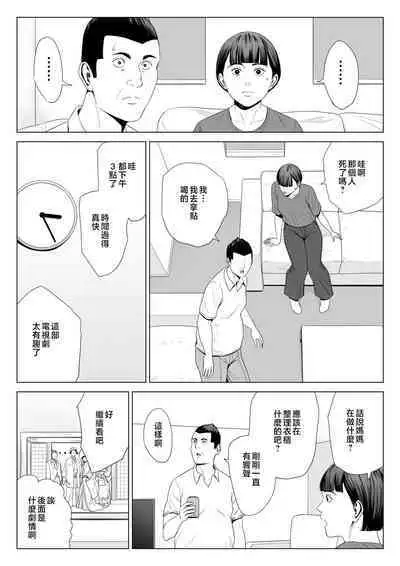 Gibo no Tsukaeru Karada 2