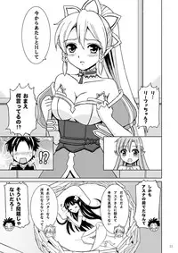 [Lemontei (Okawa Wataru)] Fairies (Sword Art Online) [Digital]