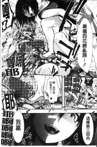 [Hal] Mankangoku ~Umaretekite Gomennasai~ [Chinese]