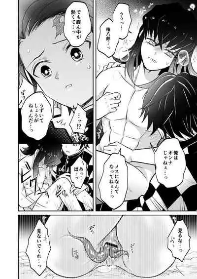 触手鬼をやっつけろ!