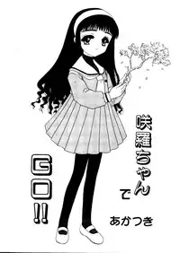 [Anthology] Ero-chan to Issho 5 (Cardcaptor Sakura)