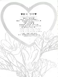 [TRAP (Urano Mami)] Honey Flash Seven (Cutey Honey F)