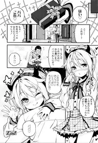 [Kinku] Mokkai suru no ?