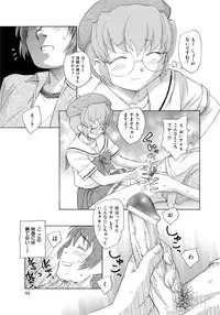 [Unno Hotaru] Alice no futatsu no kao Chuu [Digital]