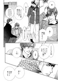 MAGAZINE BE×BOY 2016-01 [Digital] [Incomplete]