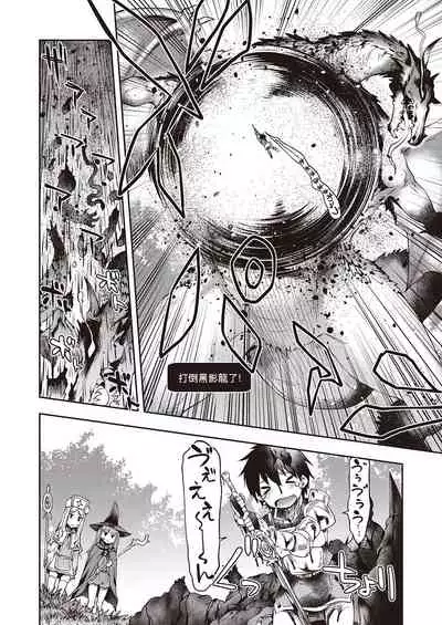 Sukebe na Elf ga Arawareta!