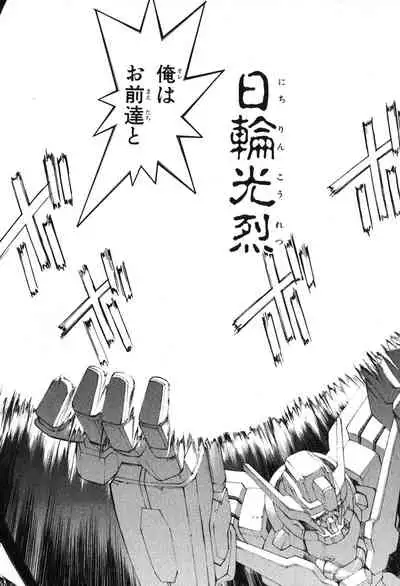 Kannazuki no Miko Volume 1