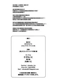 Shikoshiko Colorado to Yasen Suru Hon