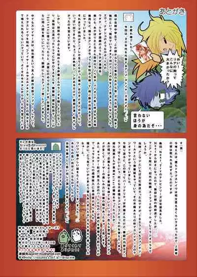 90-nendai! Slayers! Lina Inverse to Yukaina Nakamatachi