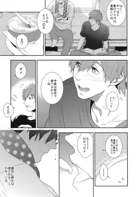 Koi to Byounetsu