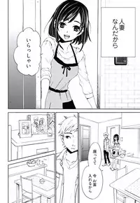 [Gotoh Akira] Netorase Keiyaku Ch. 1-14 [Digital]