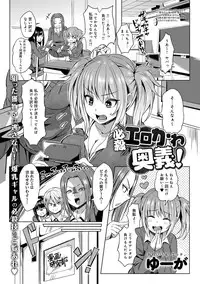 COMIC Anthurium 024 2015-04 [Digital]