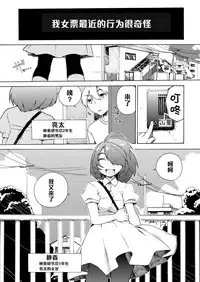 [Tiramisu (Kari)] Boku no Kanojo wa Dare!? [Chinese] [黑条汉化] [Digital]