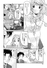 [Kobayashi Takumi] Virgin na Kankei R 2