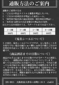 (C72) [club54 (Ichigo Mark)] Gurren Daraku Choukyou (Tengen Toppa Gurren Lagann)