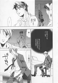 [Shimogaya Pix&Mirai Modoru (Unite Souji) ] Shiiku Inu