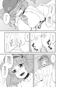 (C79) [110-GROOVE (Itou Yuuji)] Nitori no Onahoya-san (Touhou Project)