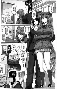 [Yoshida Inuhito] Injiru Shimai [Chinese]