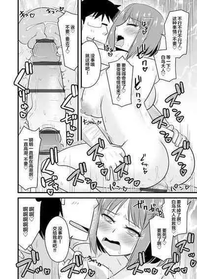 Shinnin Onna Kyoushi ga Seigangu ni Naru made