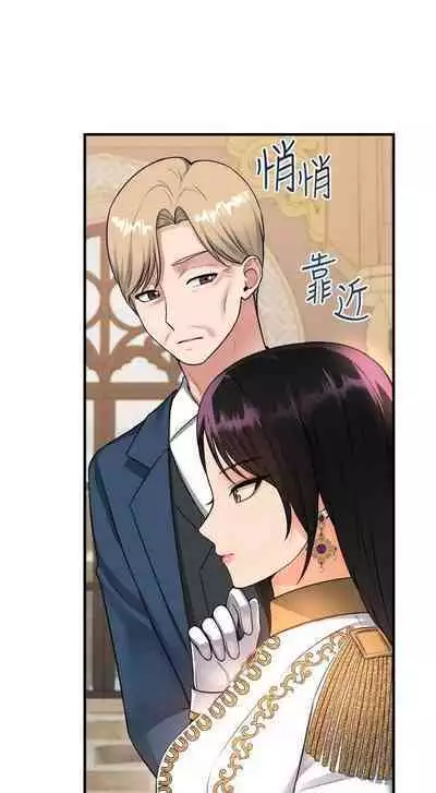 Elf Who Likes to be Humiliated Chapters 51 to 59