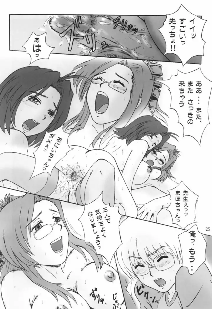 Kore ga Bokura no Saiyuusen Jikou