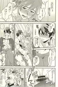 (SUPER24) [Kounetsu (Soyane)] Netsuai Hakkaku (Free!)